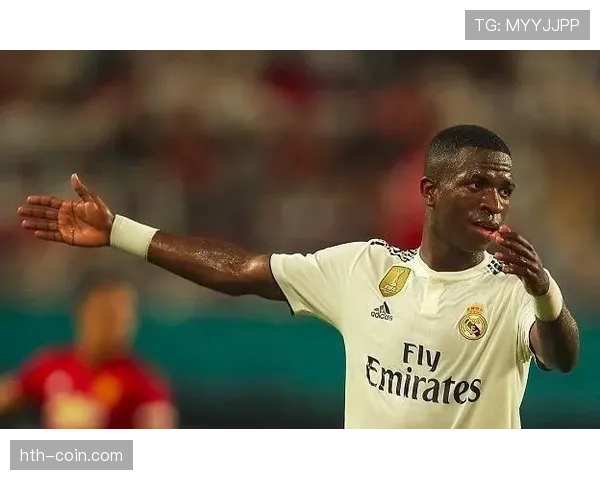 维尼修斯·儒尼奥尔持续提升状态，成为世界足坛备受期待的新星