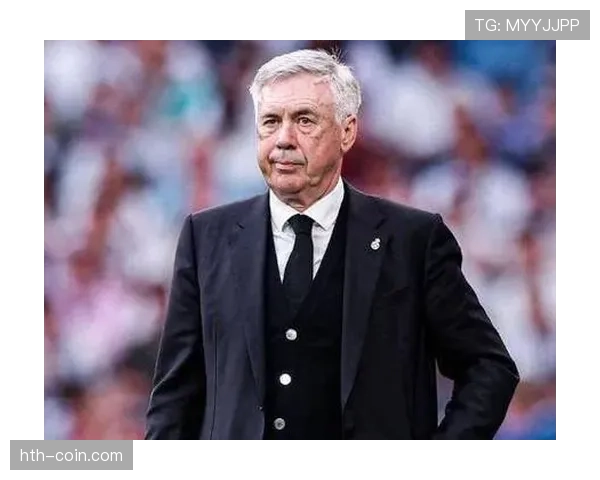 安切洛蒂战术纪律